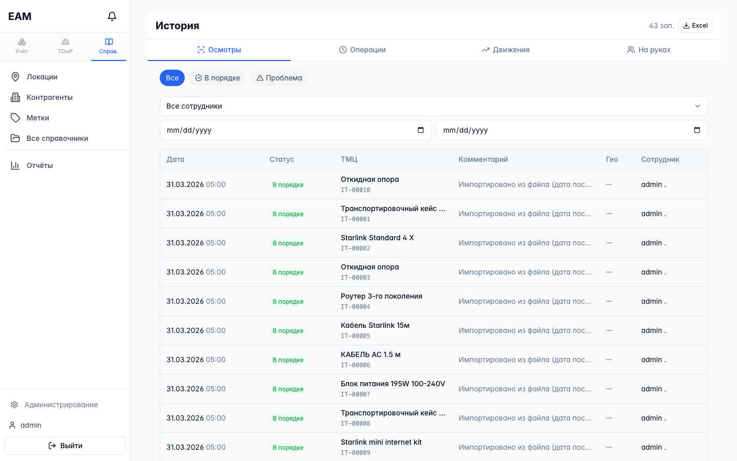 Операции