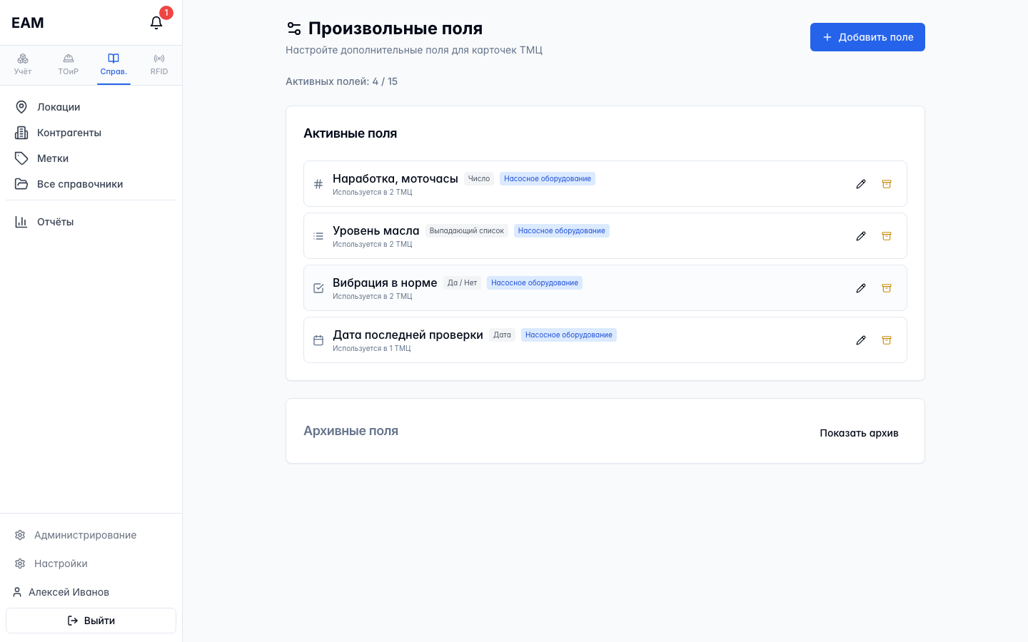 Произвольные поля