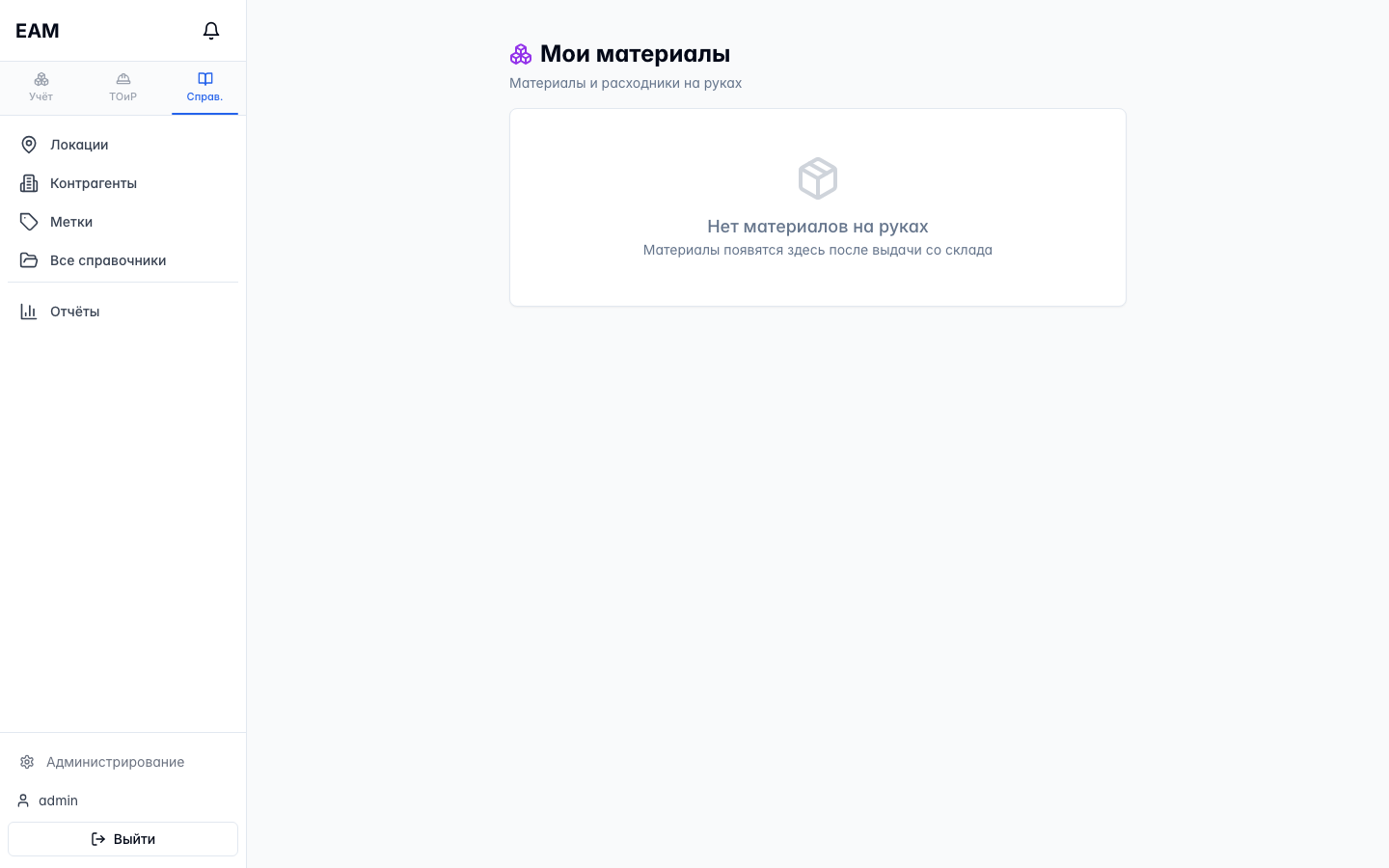 Мои материалы